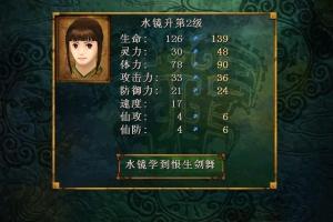 Xuanyuan Jian 4: Hei Long Wu xi Yun Fei Yang 13