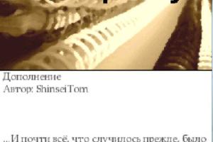 Addendum abandonware
