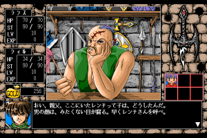 Rance III: Leazas Kanraku 16