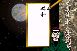 "Sento Monogatari" Sono I abandonware